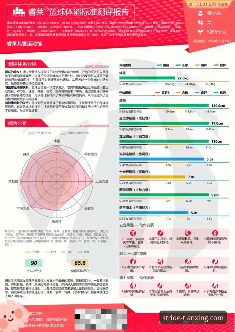 2026天行体育最新活动深度评测：从新手到老手的完整体验报告