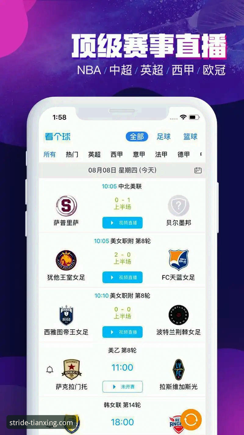 天行体育平台深度评测：从直播体验到竞猜分析，谁才是真正懂体育的APP？