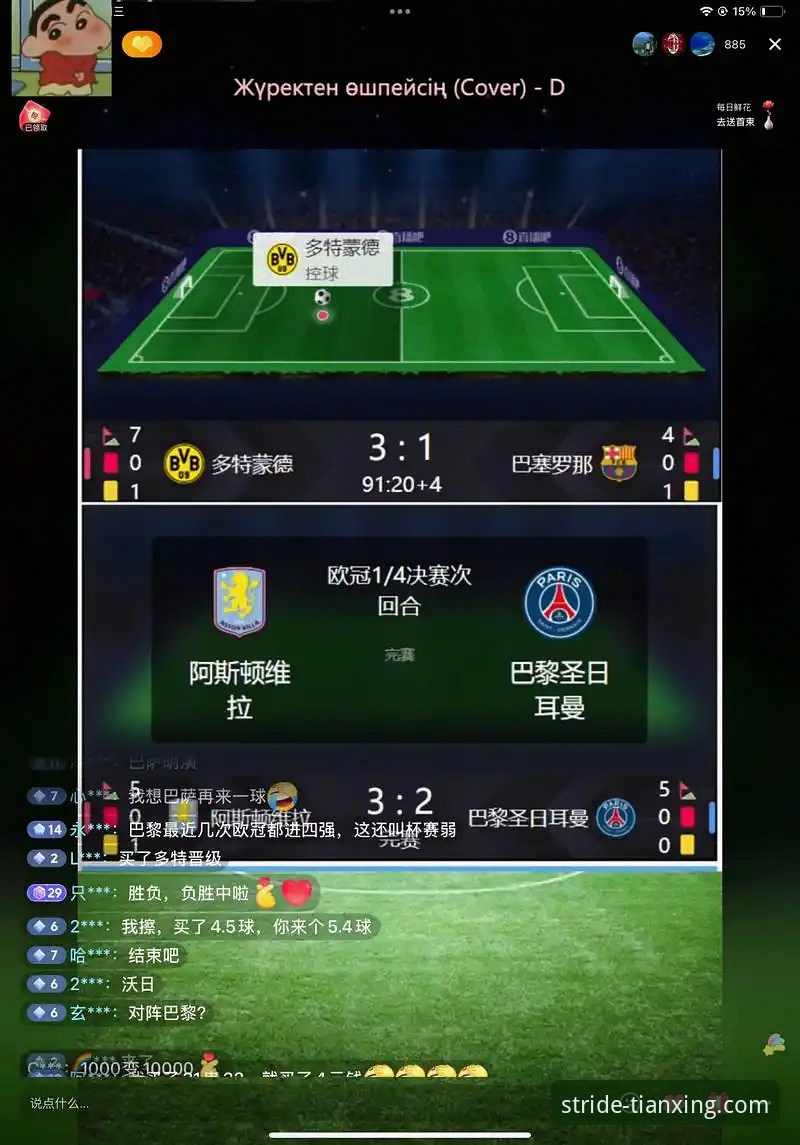 2026天行体育免费直播 vs 传统付费观赛：哪种模式更适合资深球迷的探索需求？